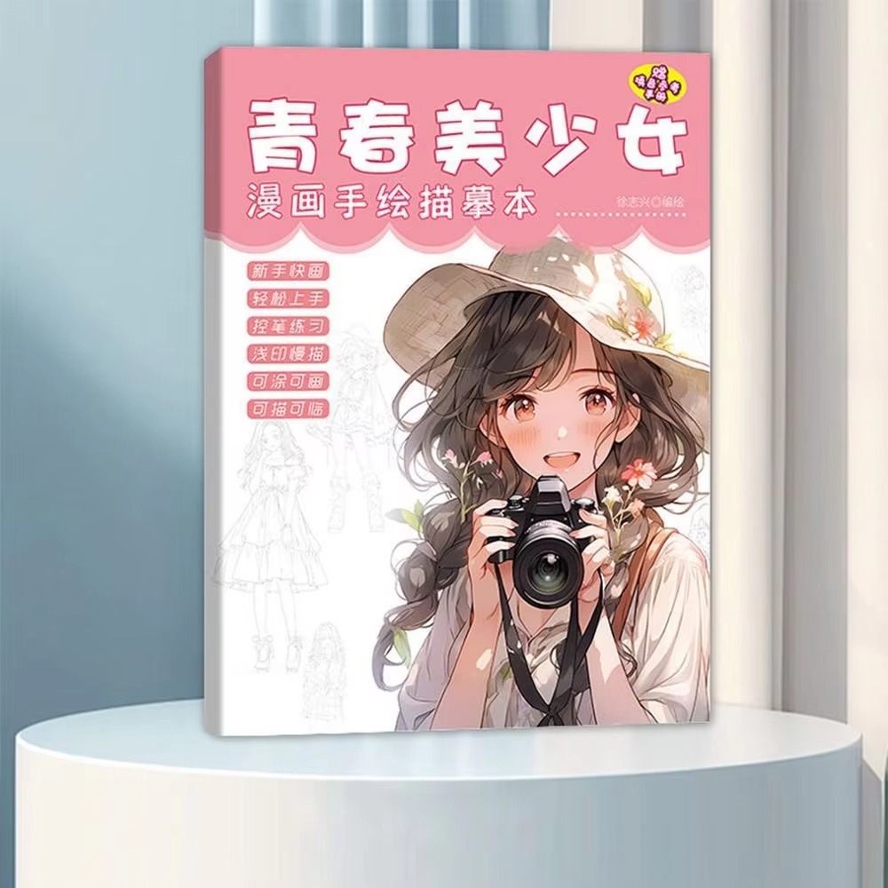 만화 캐릭터 복사 애니메이션 드로잉 복사 책, 그림 운 - Photography Book 리뷰 및 가격